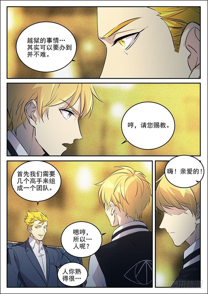 第七十一回 表里不一8