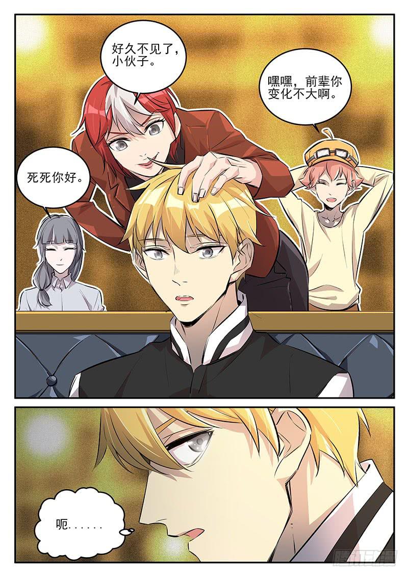 第七十一回 表里不一9