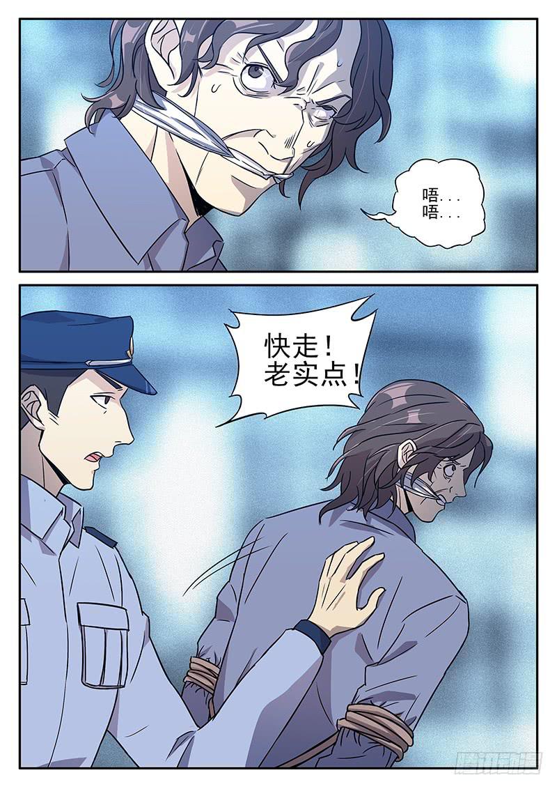 第七十四回 再访鬼见愁0