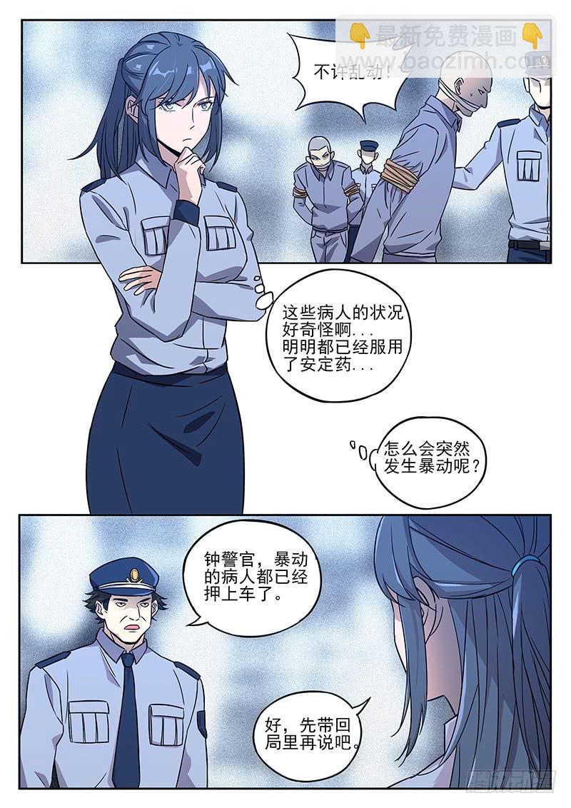 第七十四回 再访鬼见愁1