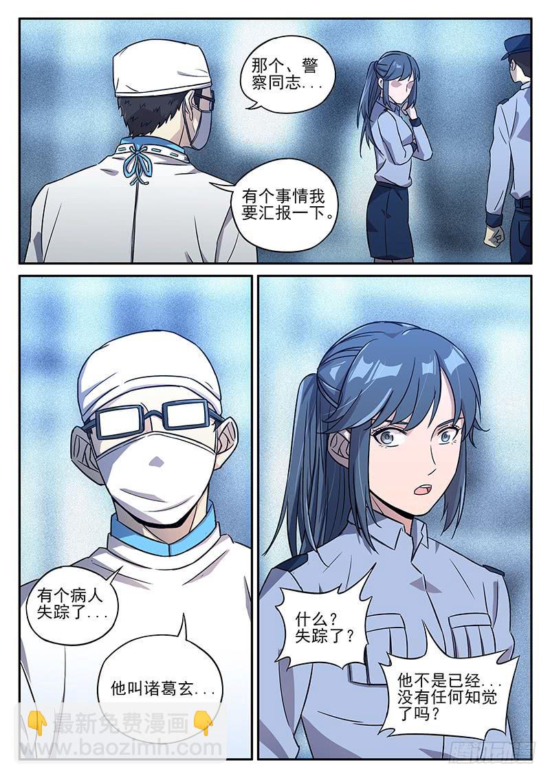 第七十四回 再访鬼见愁2