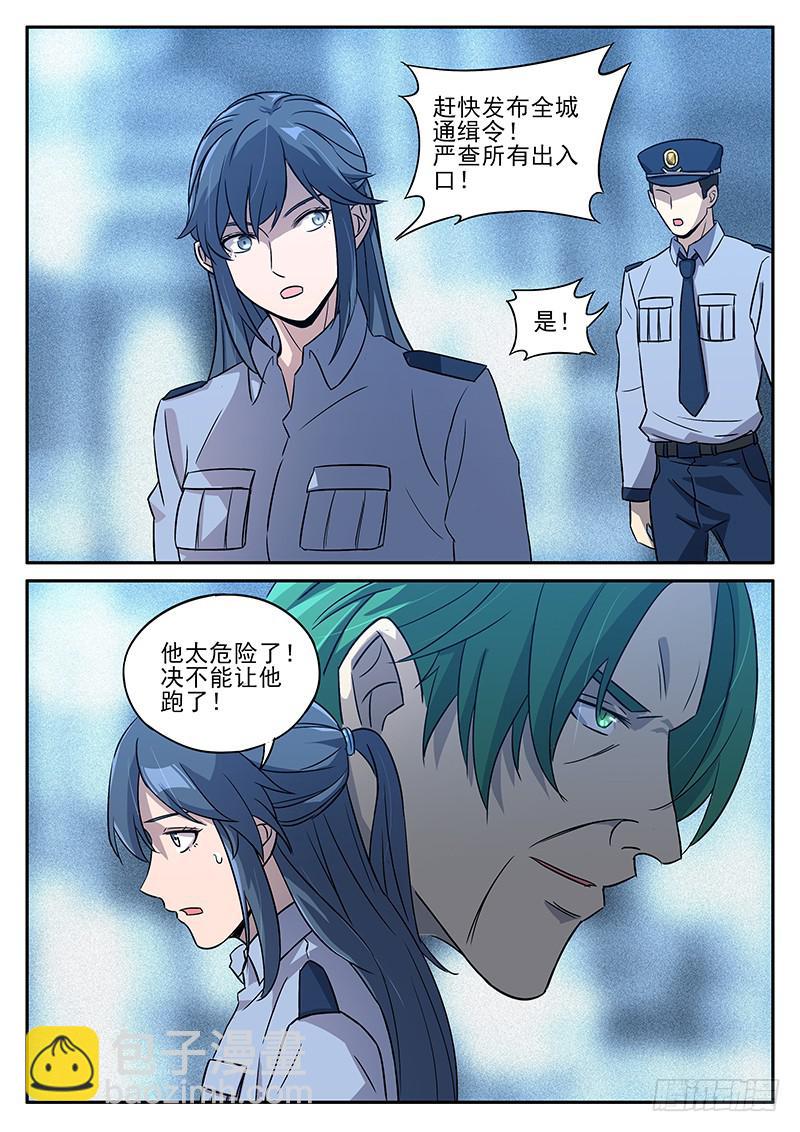 第七十四回 再访鬼见愁3