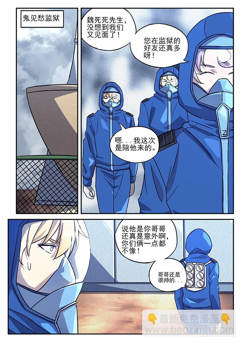 第七十四回 再访鬼见愁4