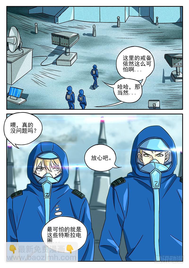 第七十四回 再访鬼见愁5