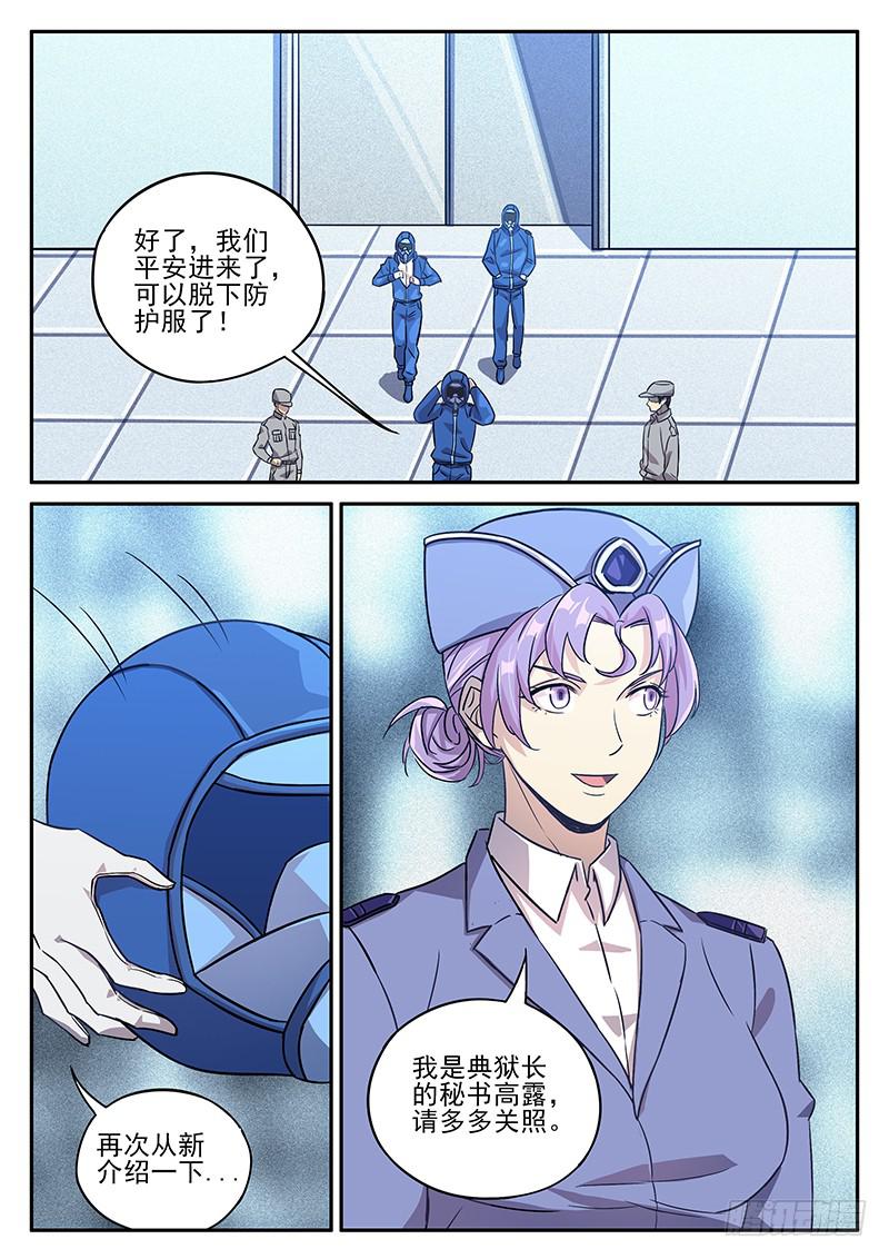 第七十四回 再访鬼见愁6