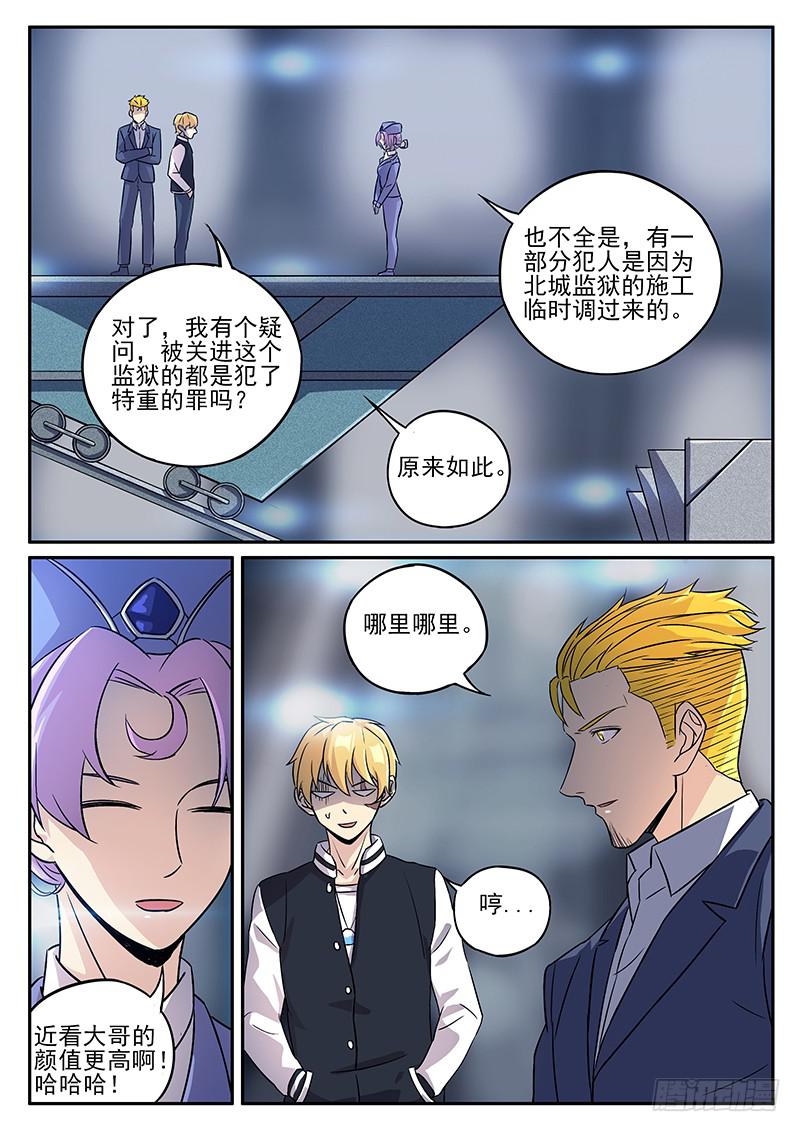 第七十四回 再访鬼见愁7