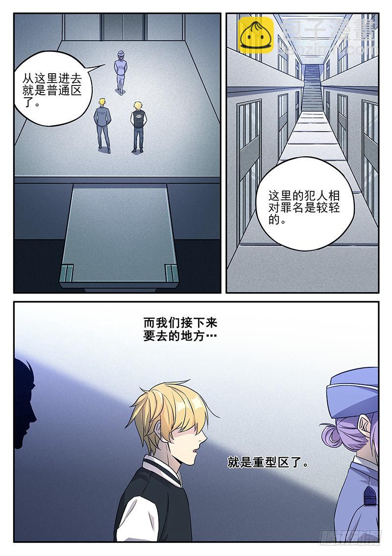 第七十四回 再访鬼见愁8