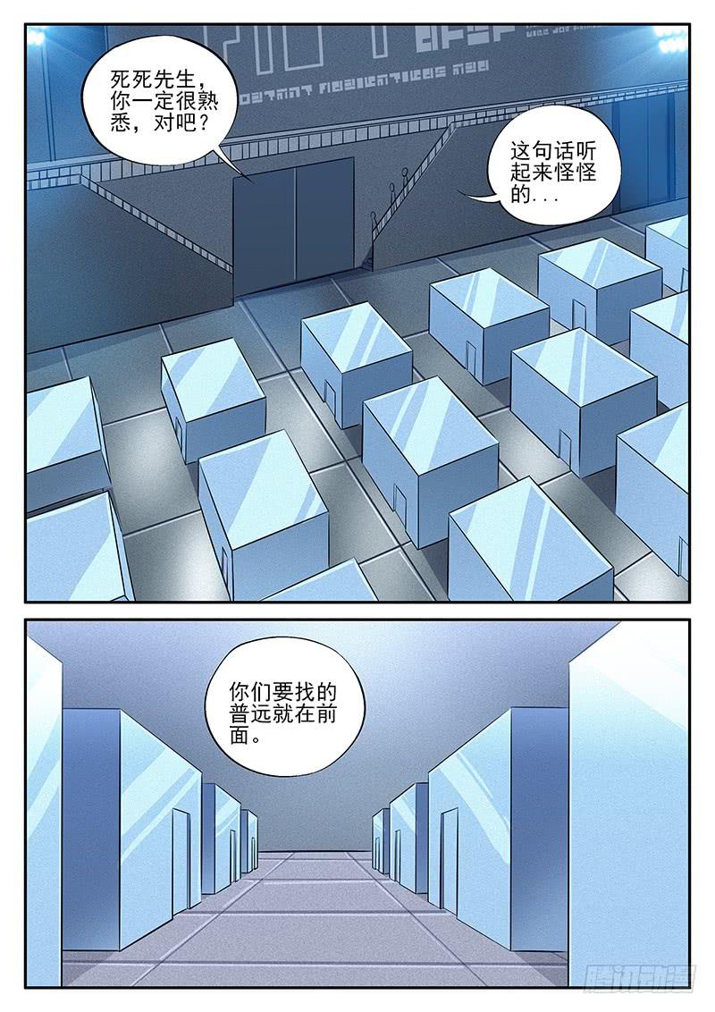 第七十四回 再访鬼见愁9
