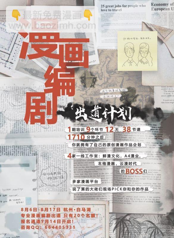 第七十五回 好戏即将开始10