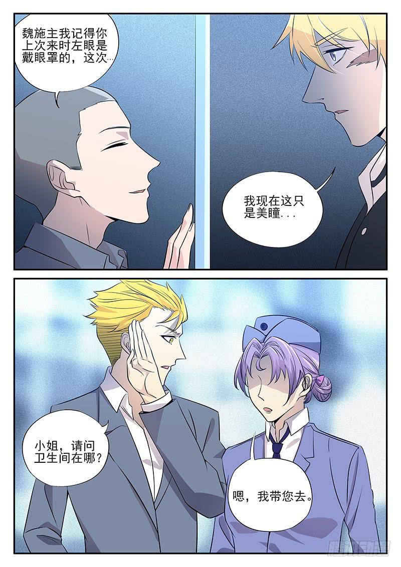 第七十五回 好戏即将开始4