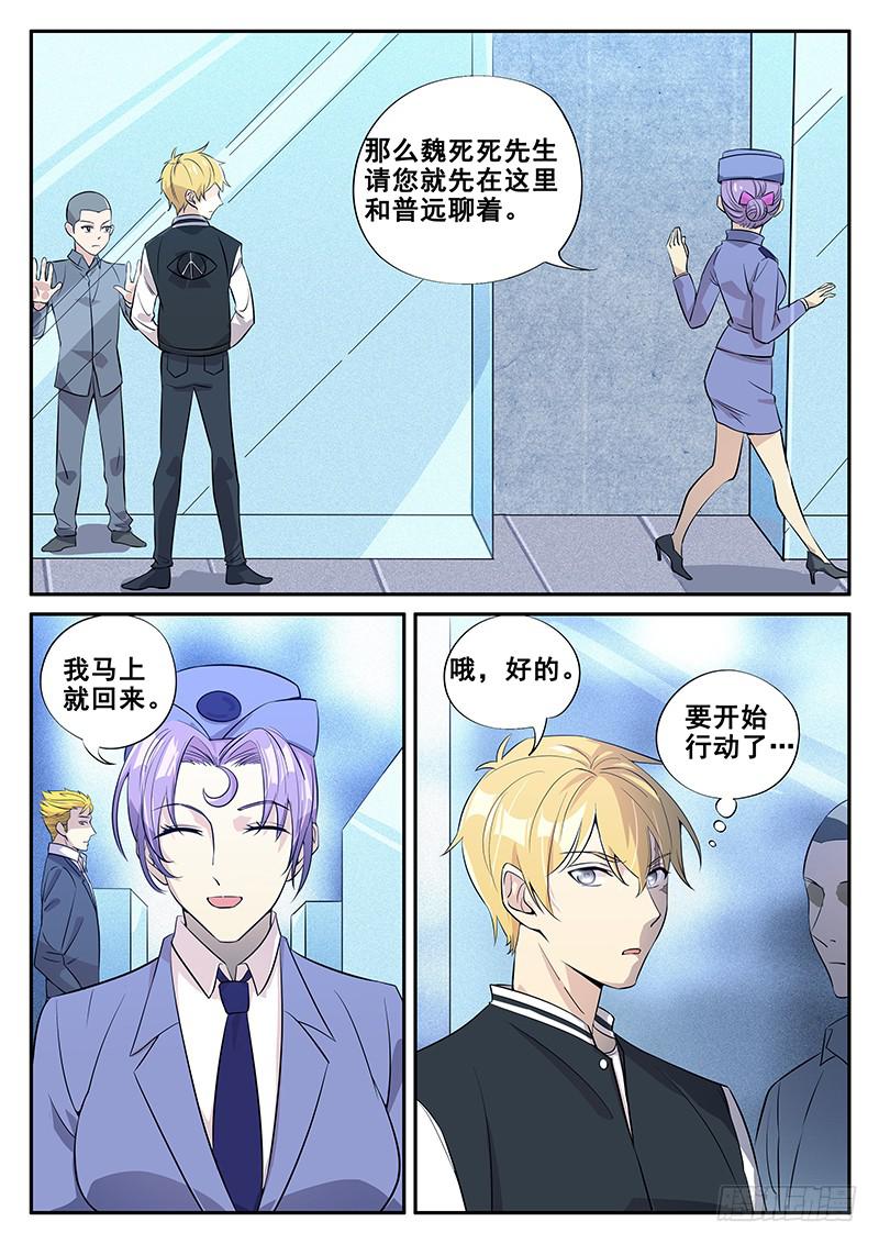 第七十五回 好戏即将开始5
