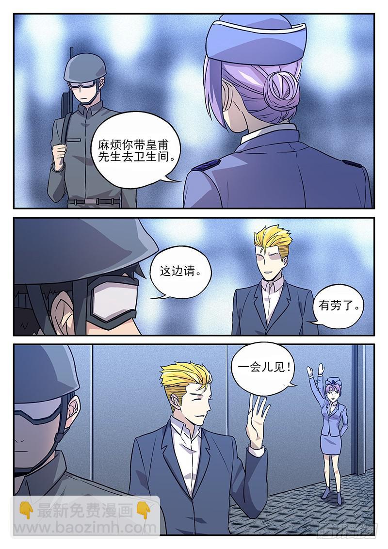 第七十五回 好戏即将开始7