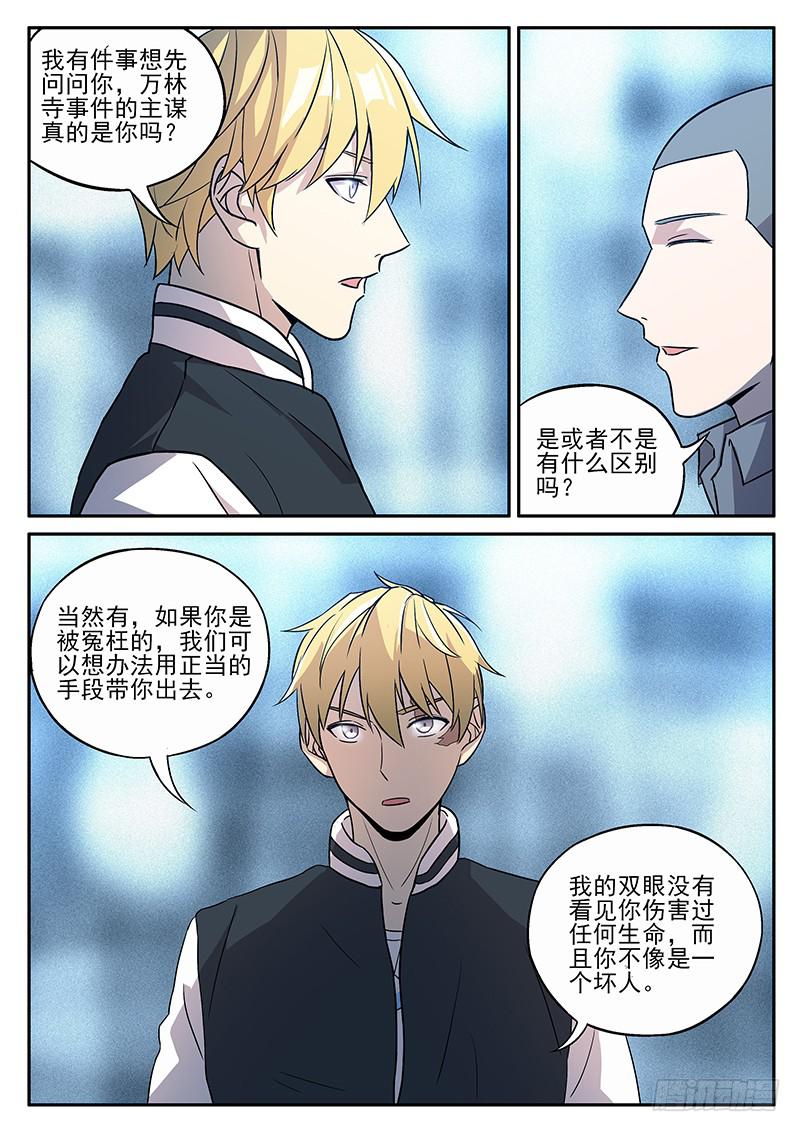第七十五回 好戏即将开始8