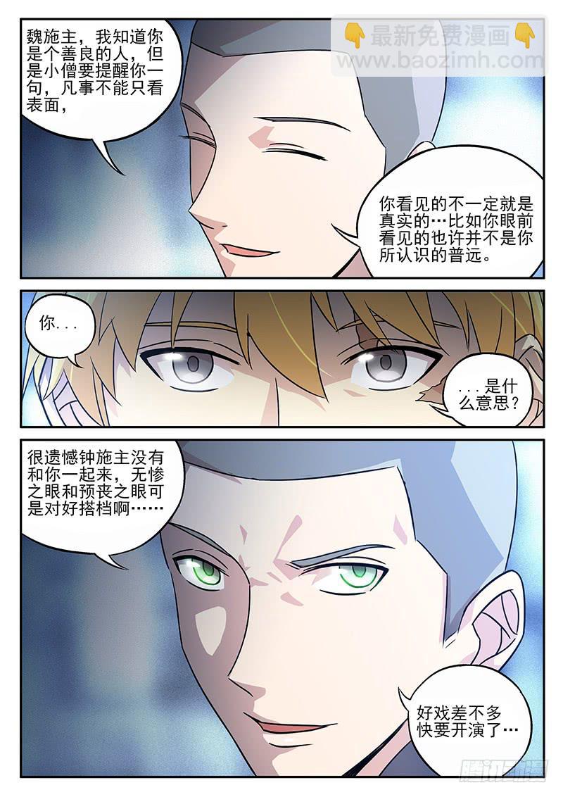 第七十五回 好戏即将开始9