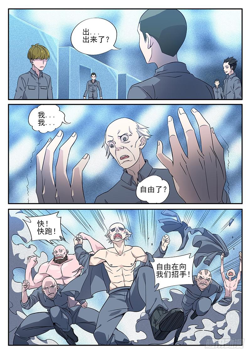 第七十七回 越狱0