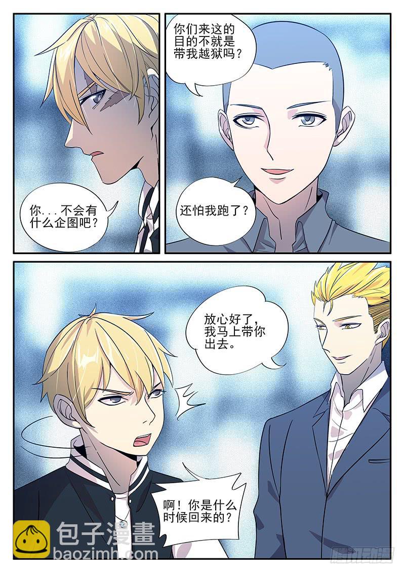 第七十七回 越狱2