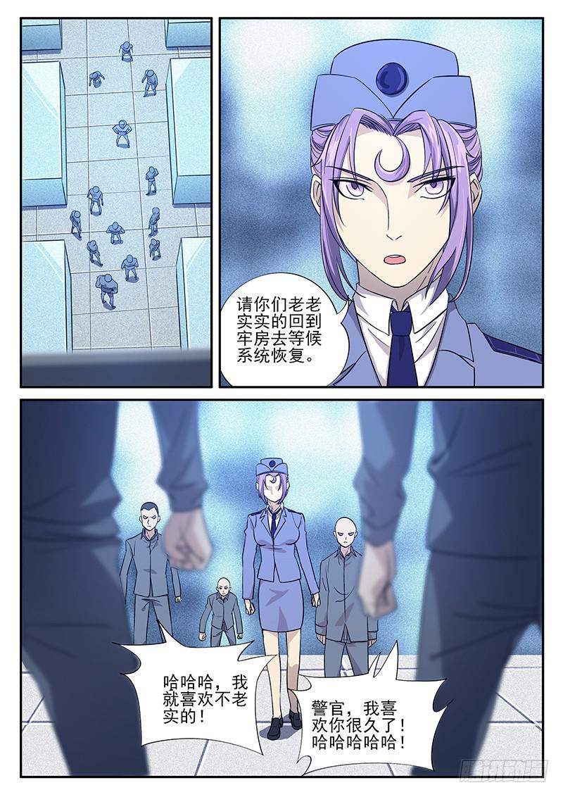 第七十七回 越狱4