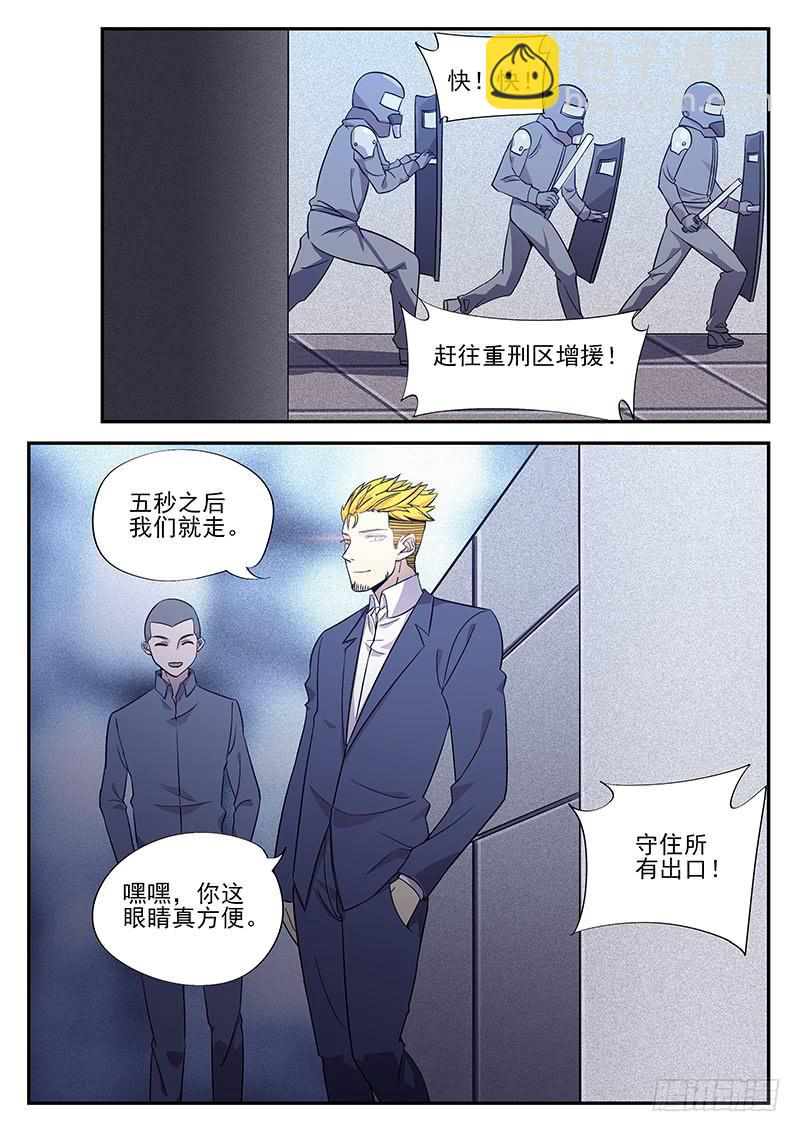 第七十七回 越狱9
