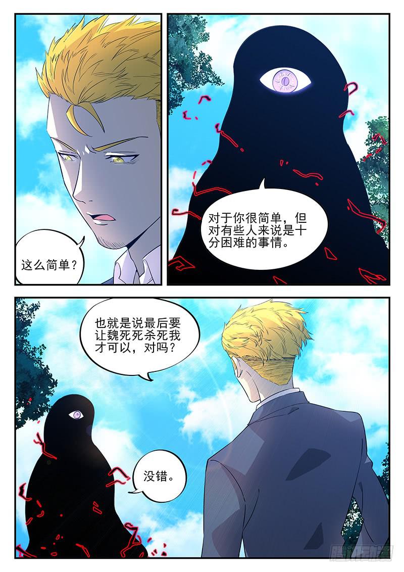 第八十四回 各取所需1