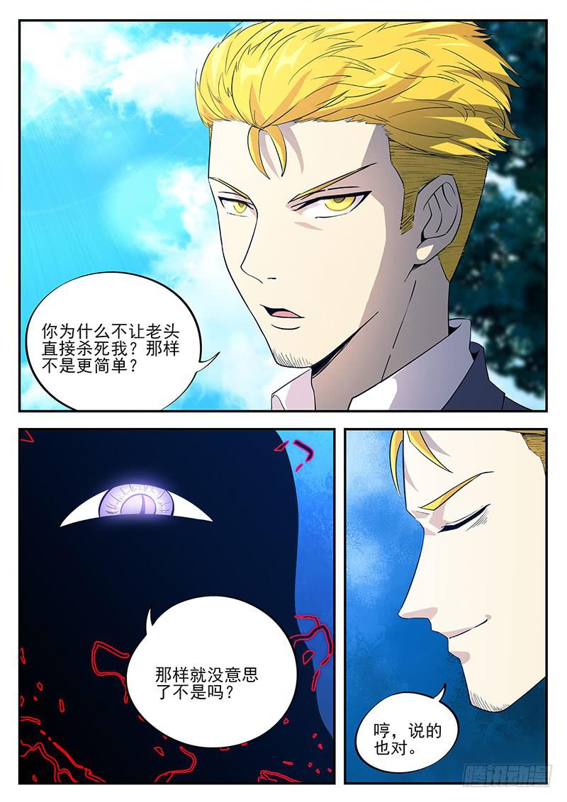 第八十四回 各取所需2