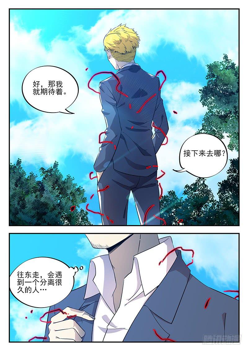 第八十四回 各取所需4