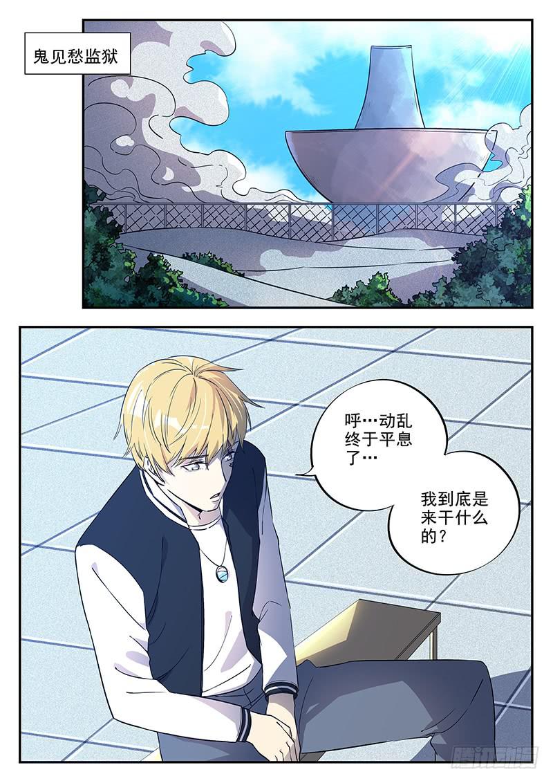 第八十四回 各取所需6