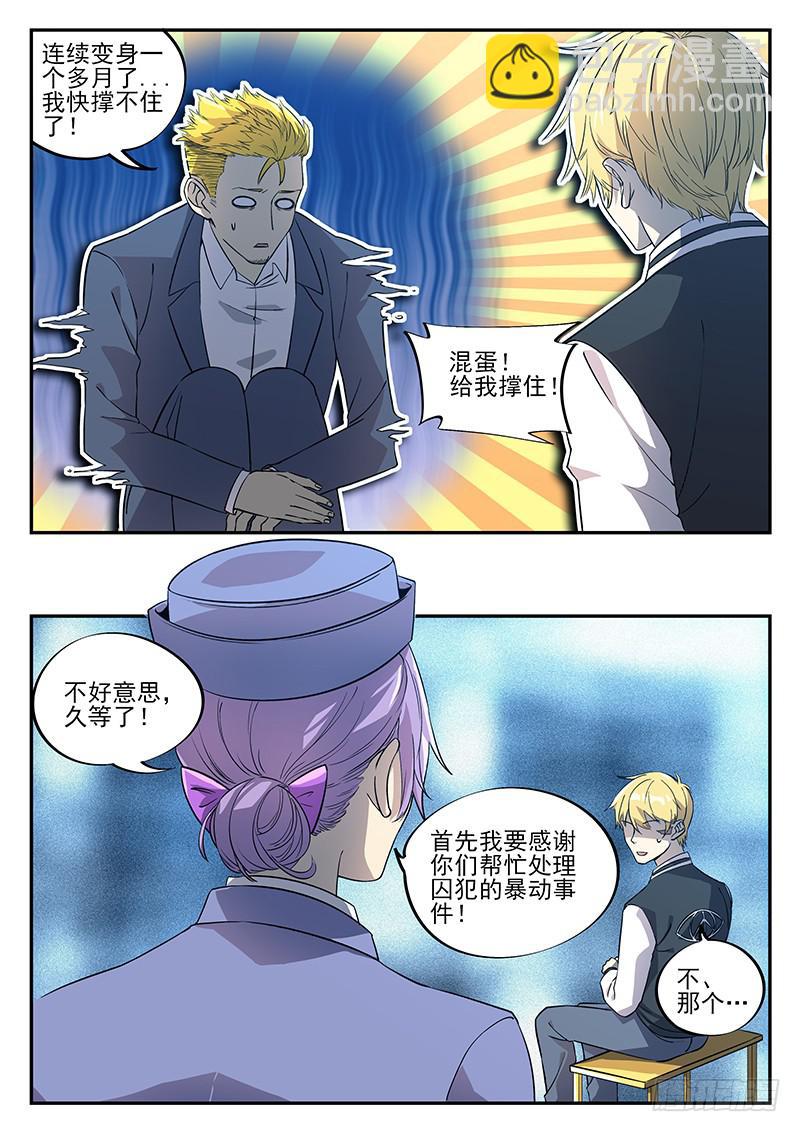 第八十四回 各取所需7