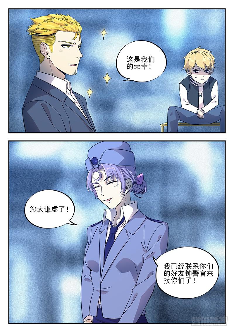 第八十四回 各取所需8