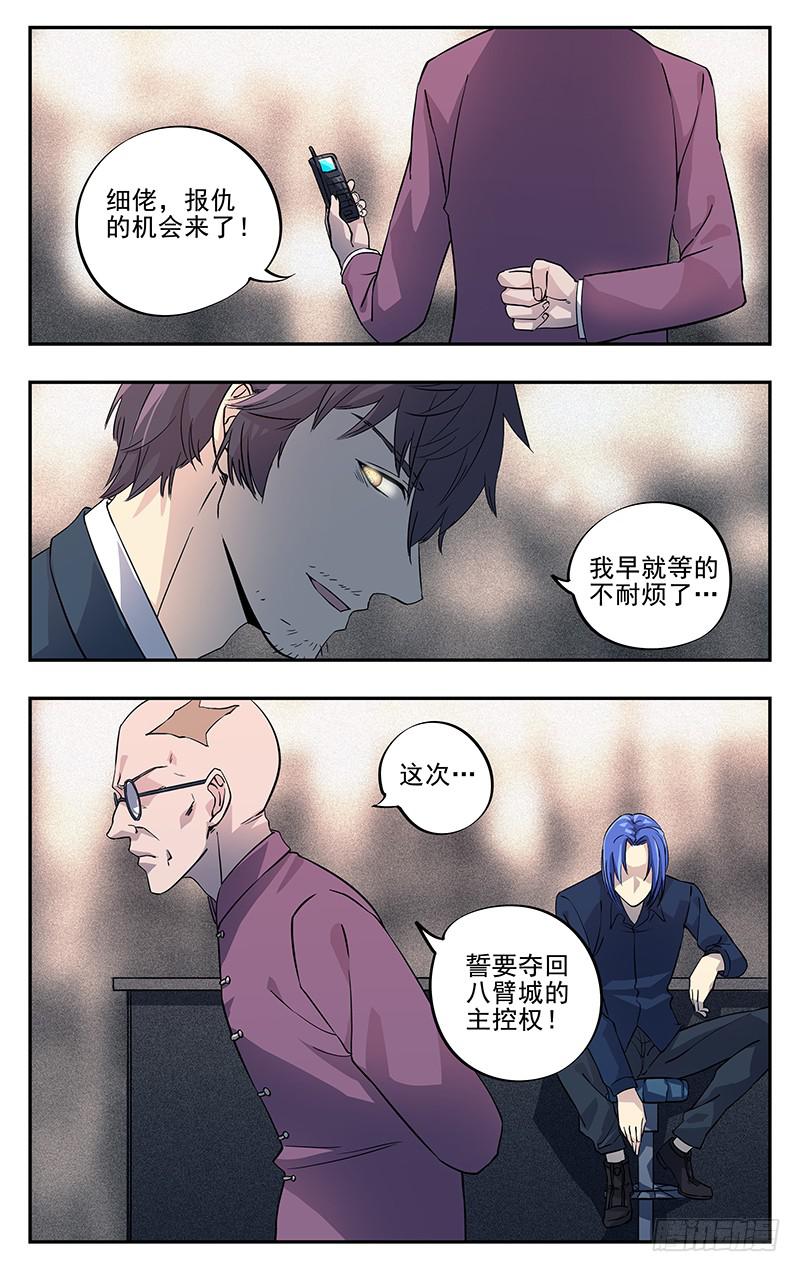 第八十七回 利益2