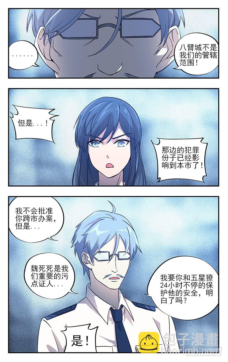 第八十七回 利益4