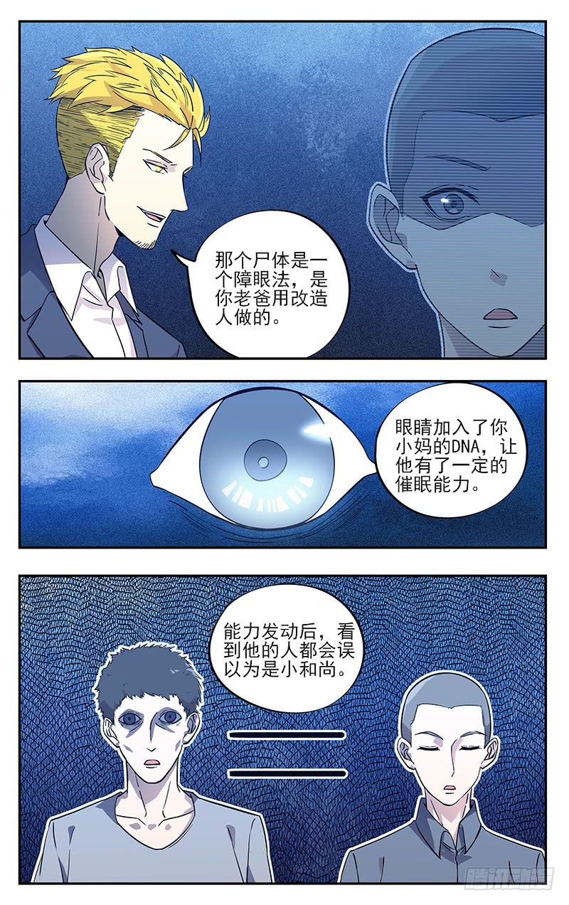 第八十七回 利益6