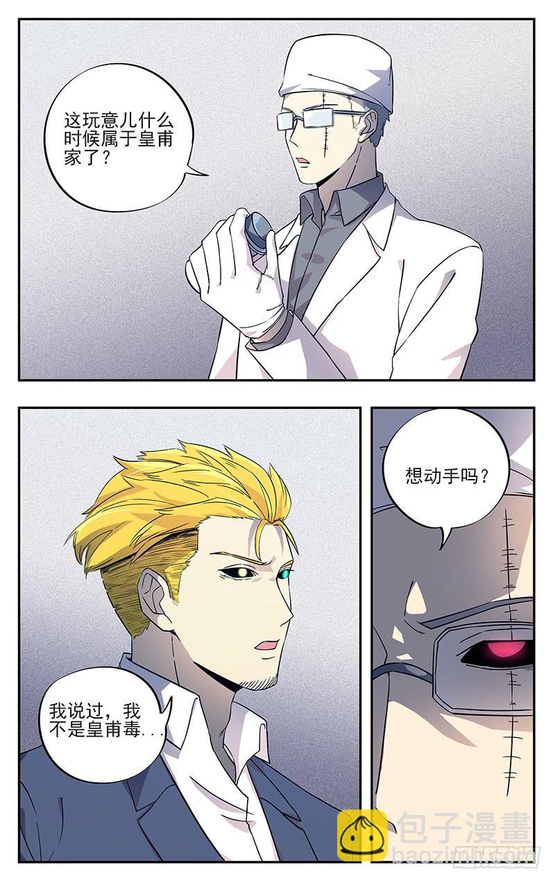 第八十八回 造物主7