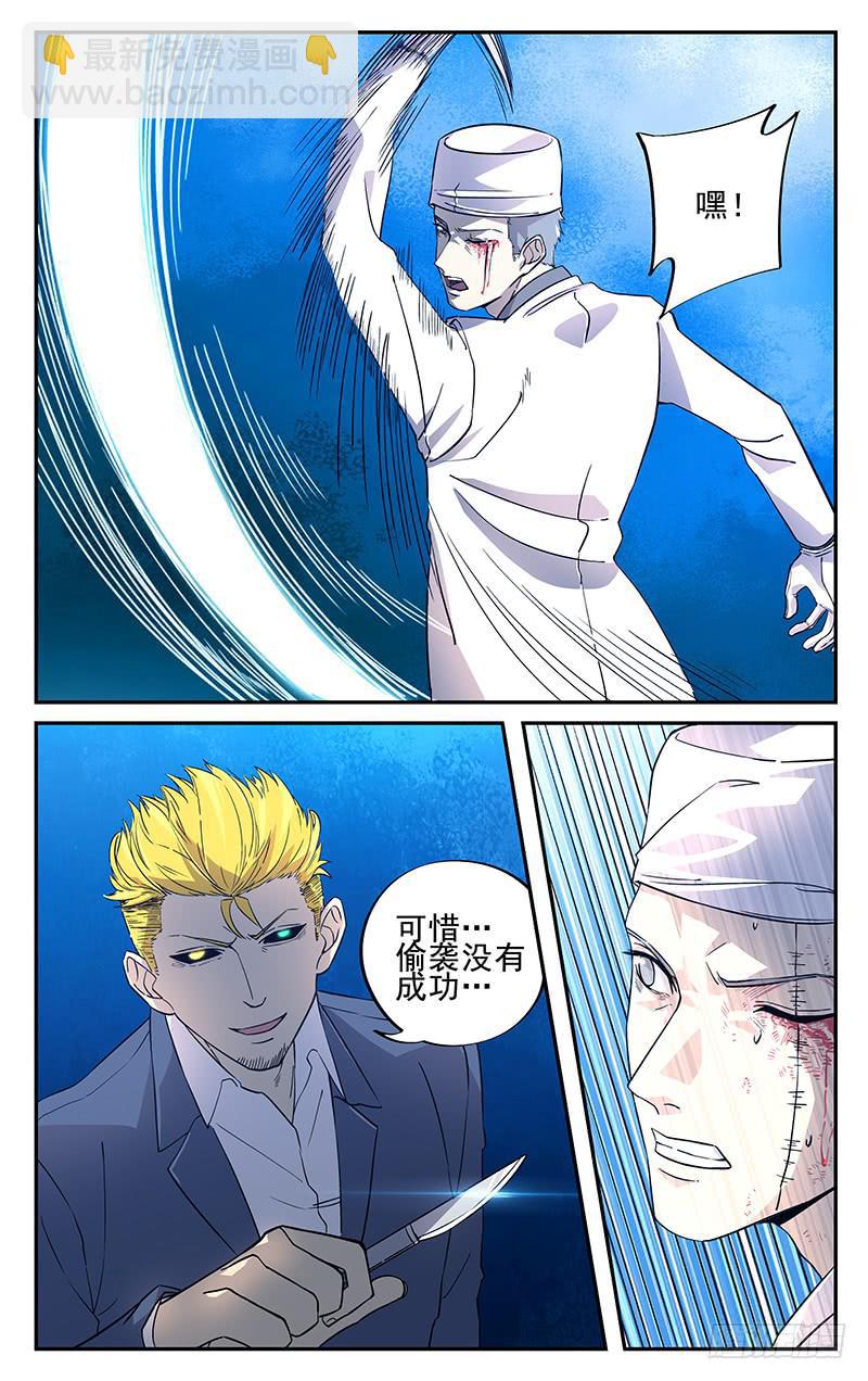 第八十九回 对决4