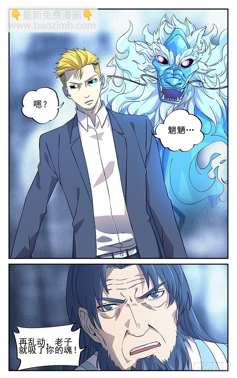 第八十九回 对决8