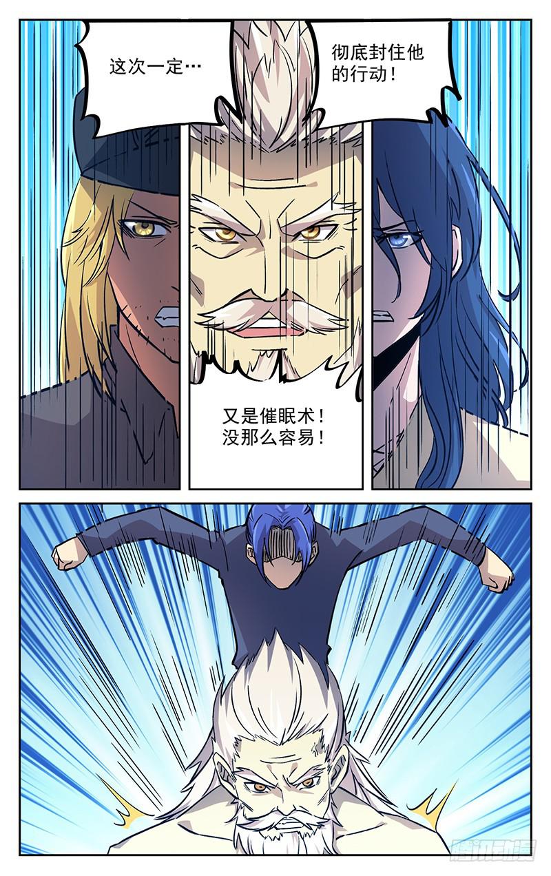 第九十七回 杀与不杀1