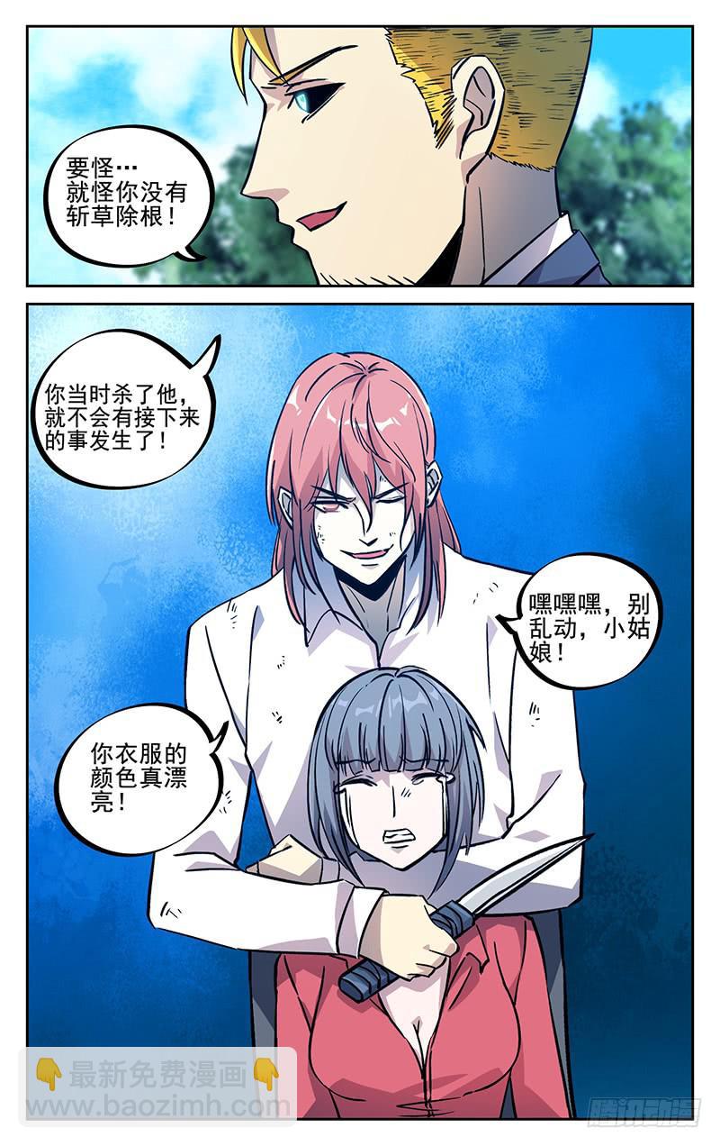 第九十七回 杀与不杀10