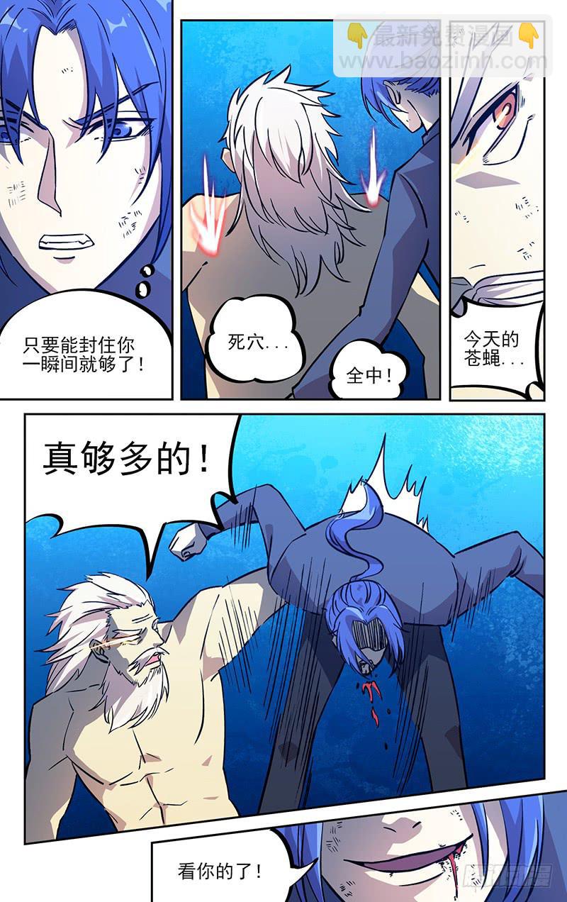 第九十七回 杀与不杀2
