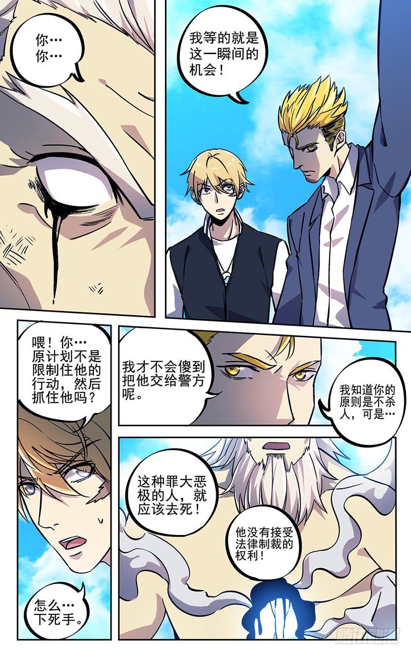第九十七回 杀与不杀4