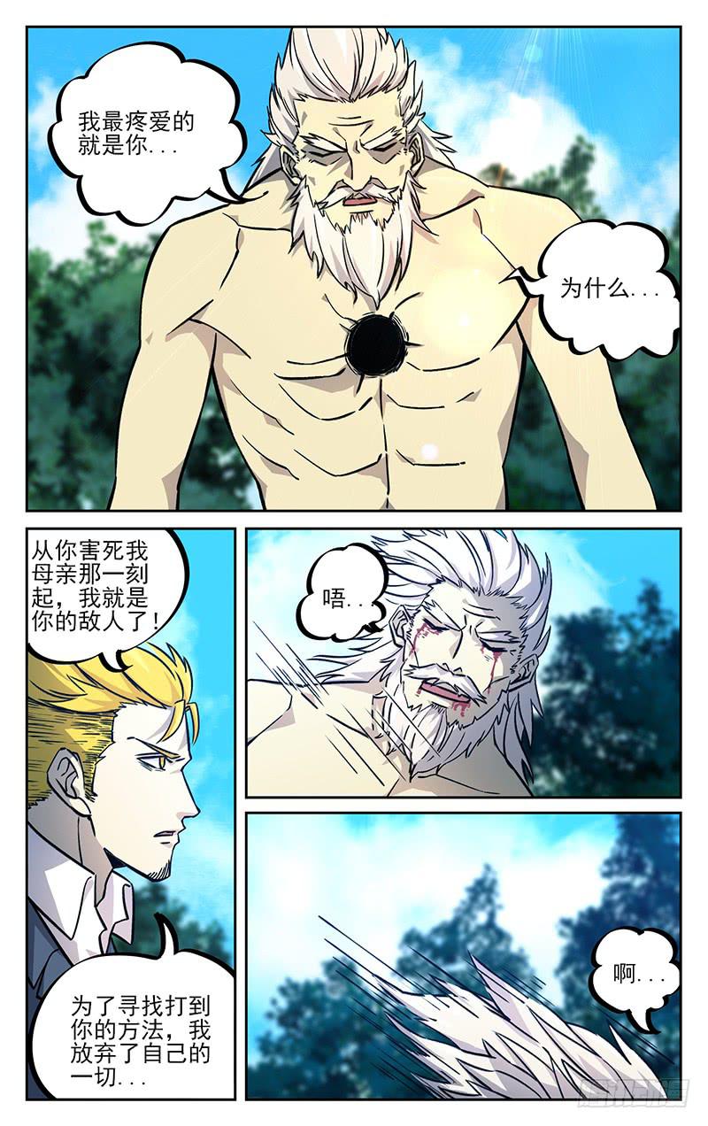 第九十七回 杀与不杀5