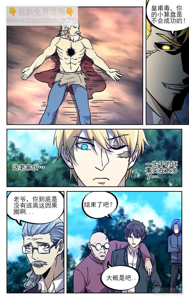 第九十七回 杀与不杀6