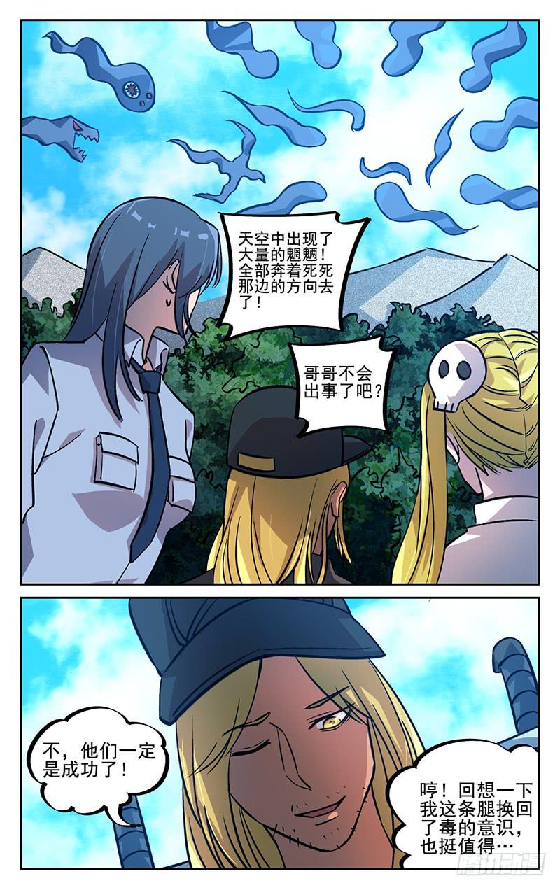 第九十七回 杀与不杀7
