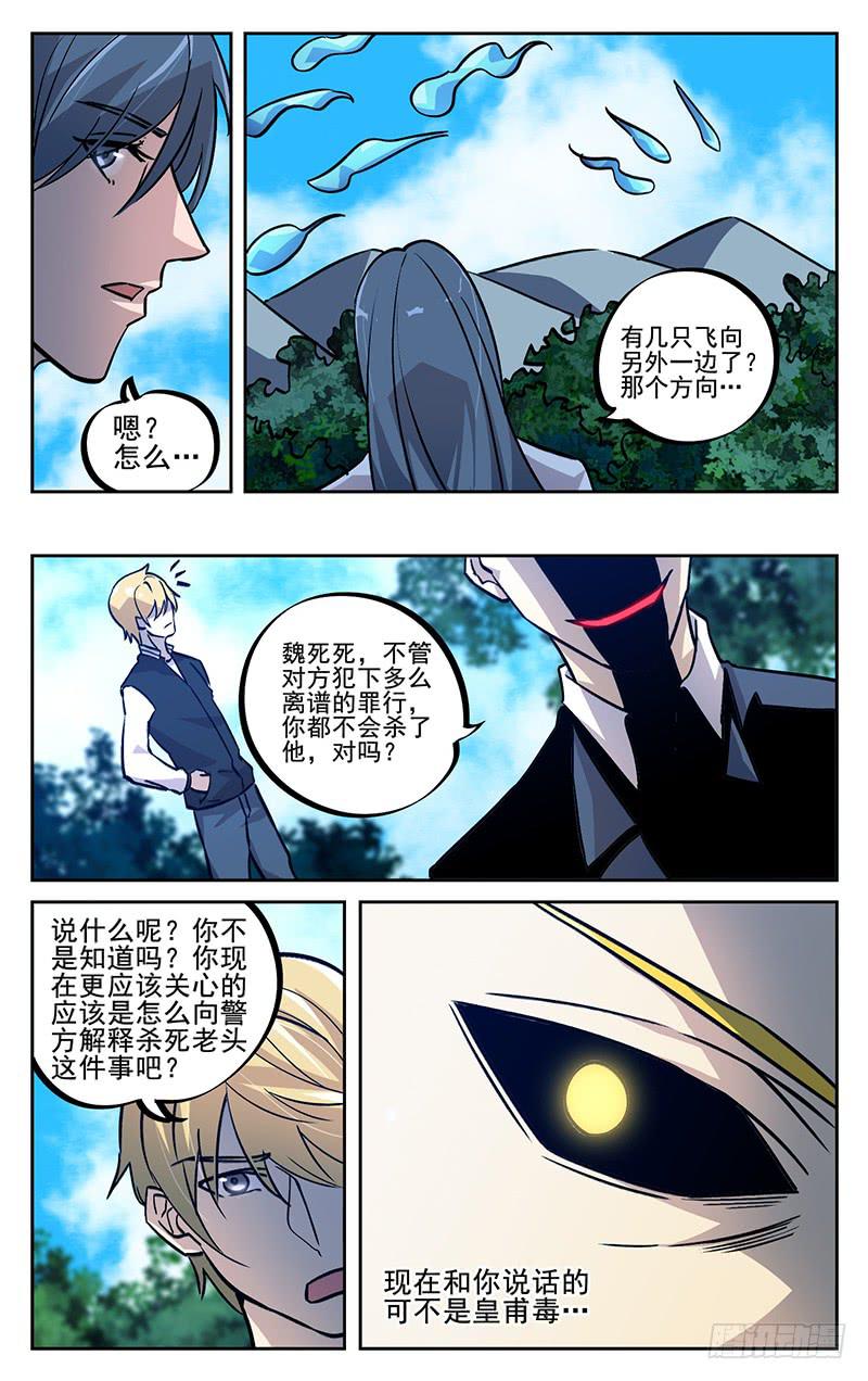 第九十七回 杀与不杀8
