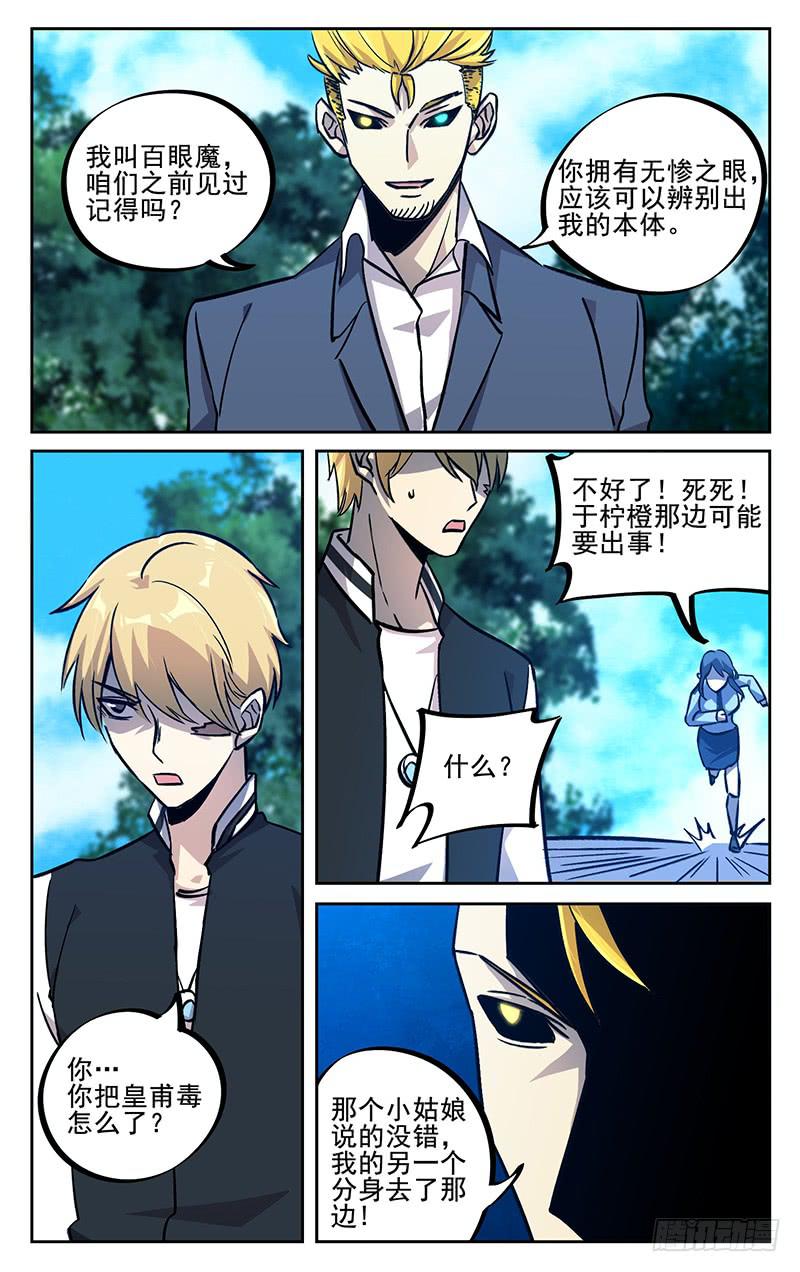第九十七回 杀与不杀9