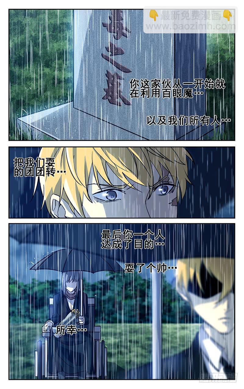 第一百回 轮回1