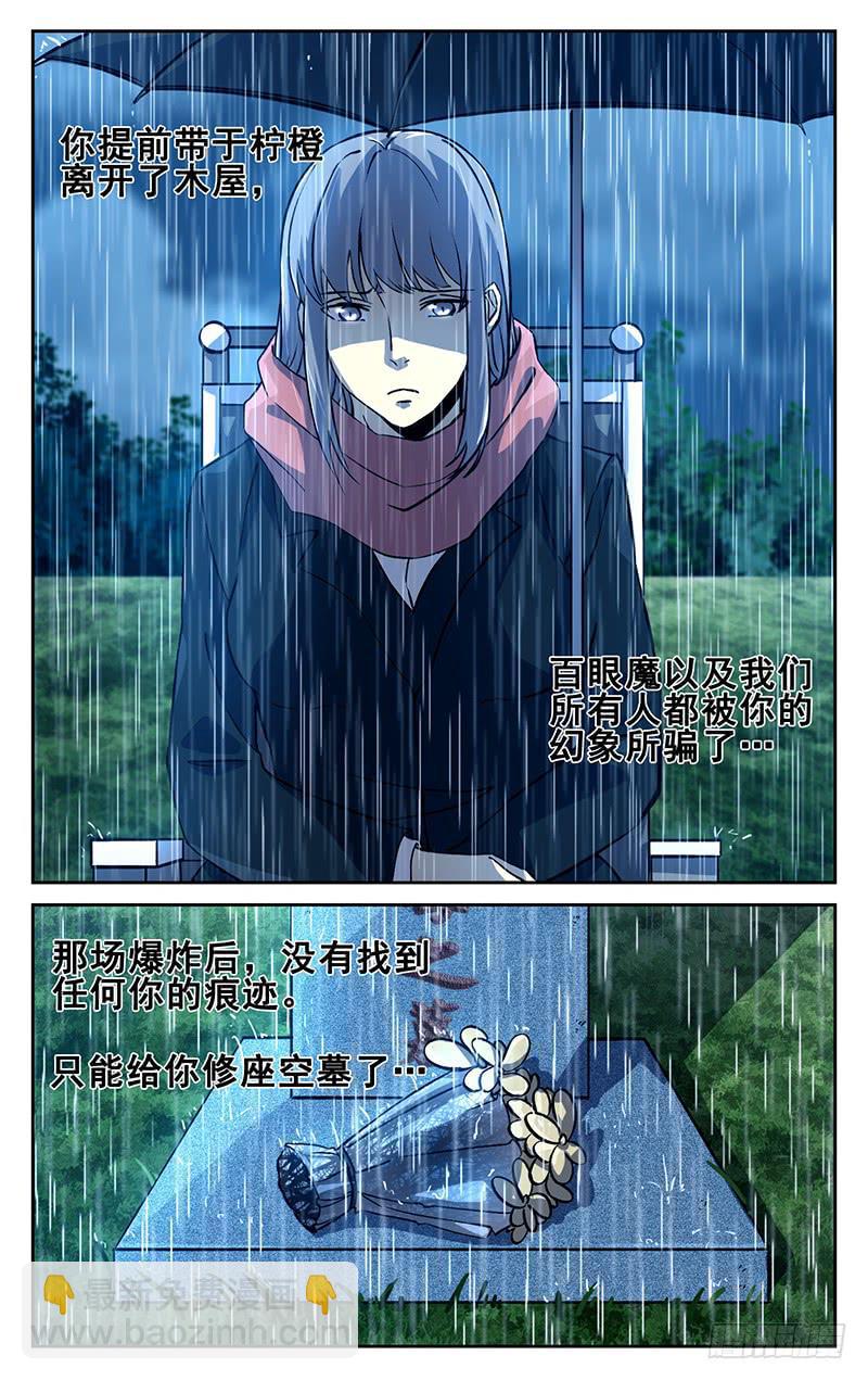 第一百回 轮回2