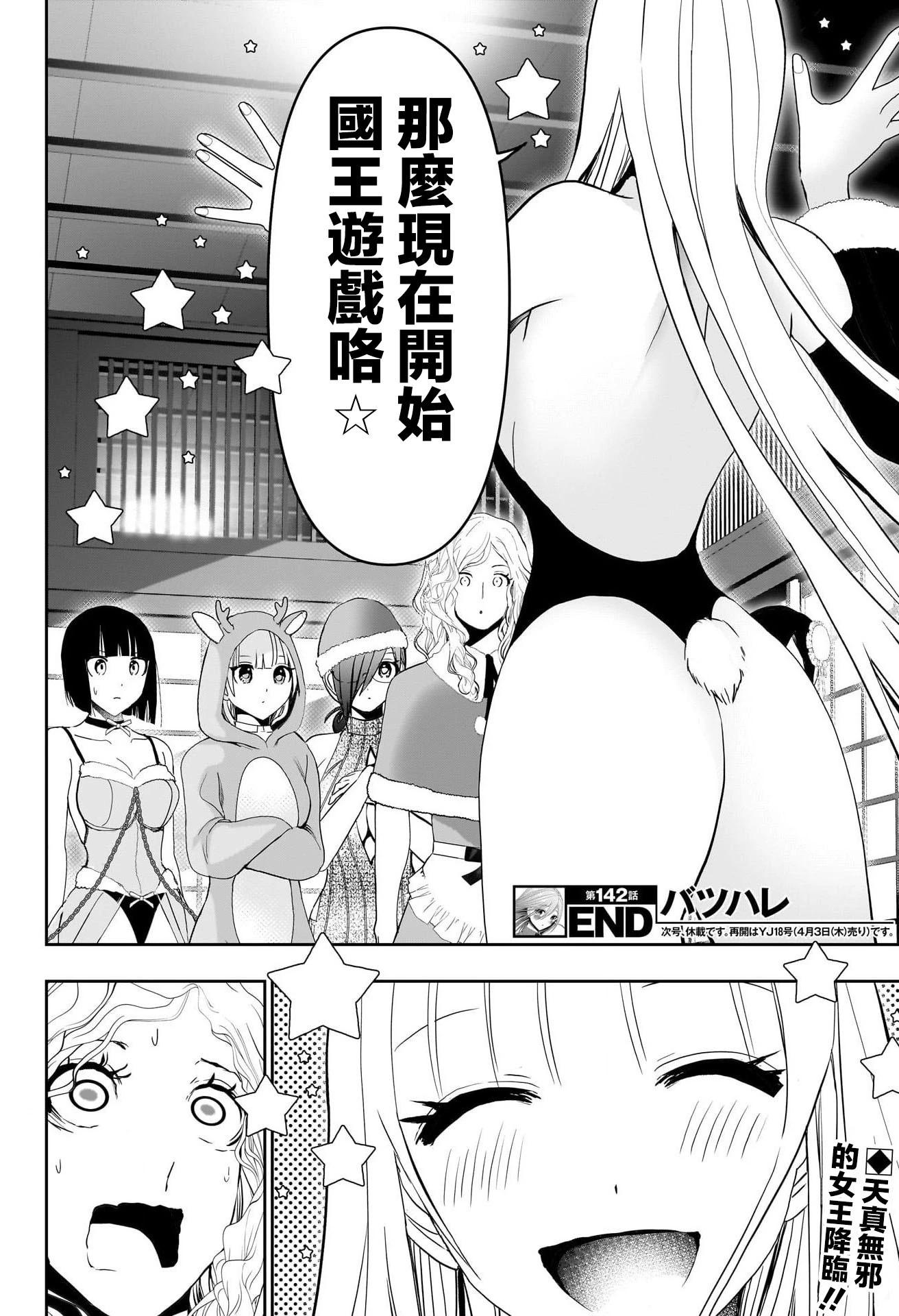 第142话11