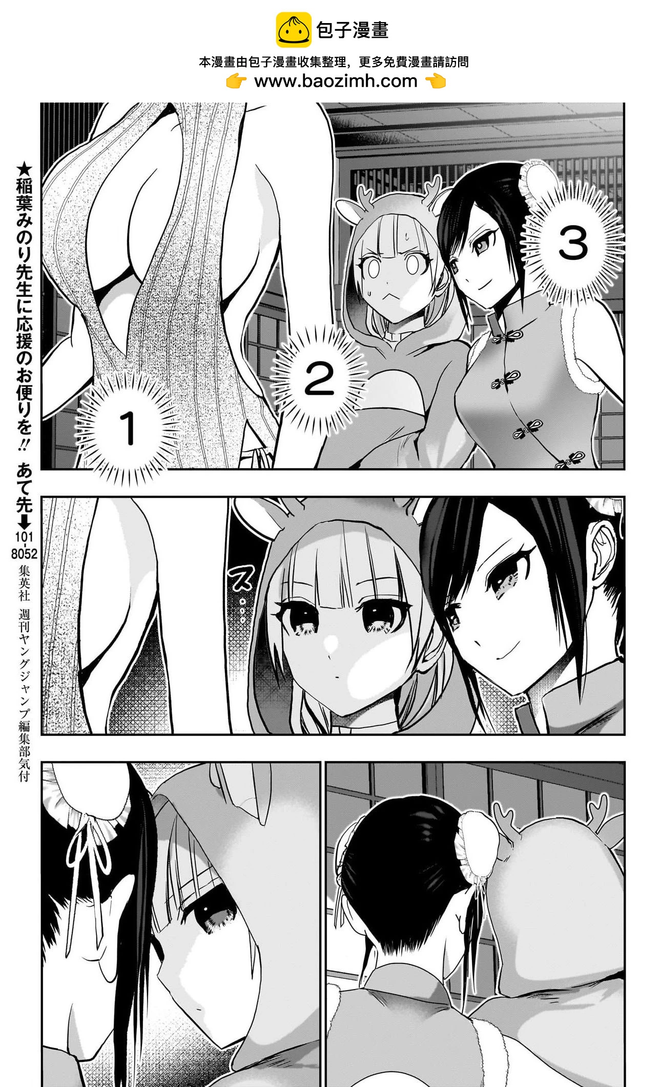第142话2