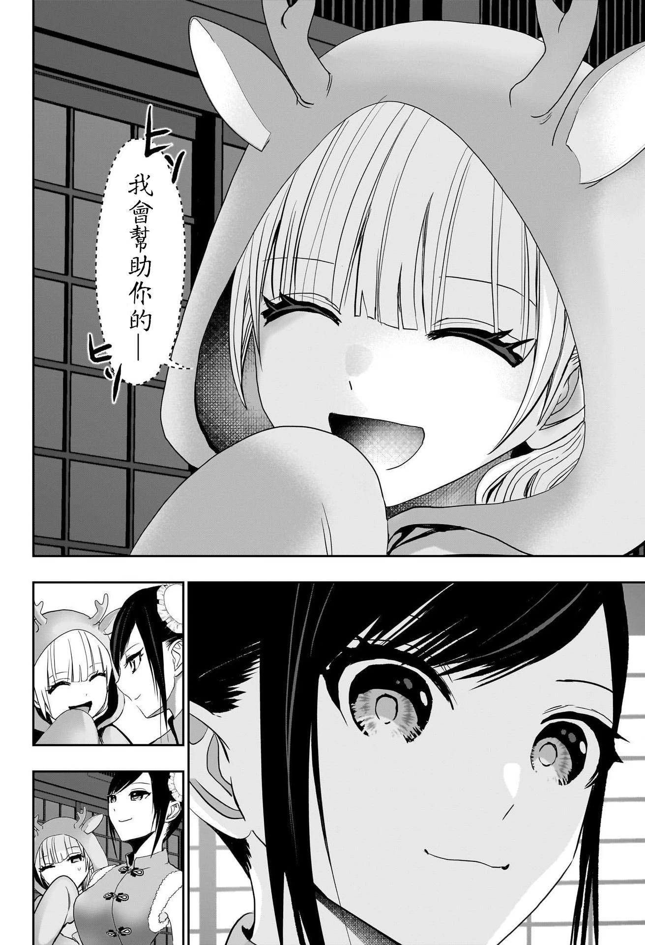 第142话3
