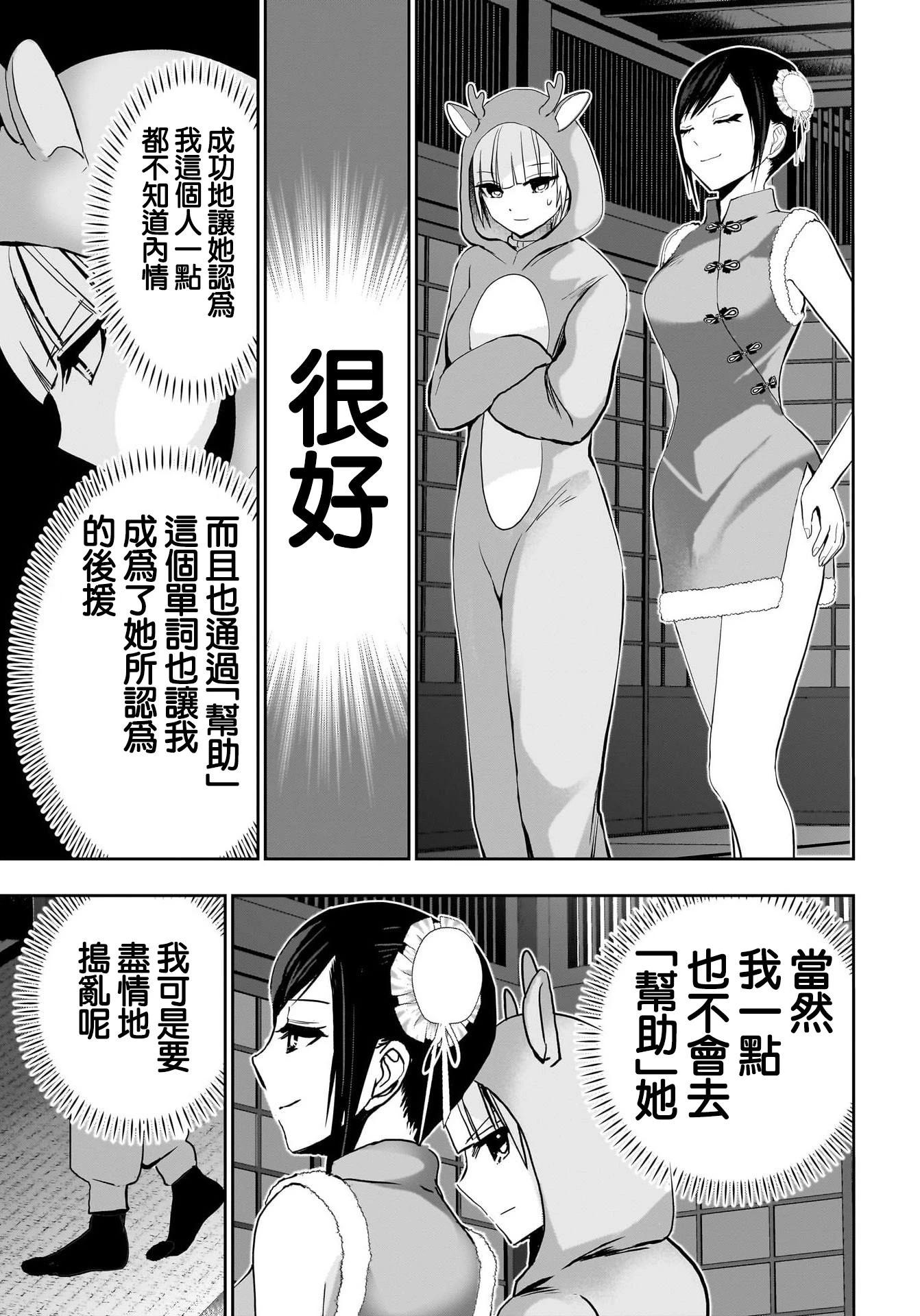 第142话4