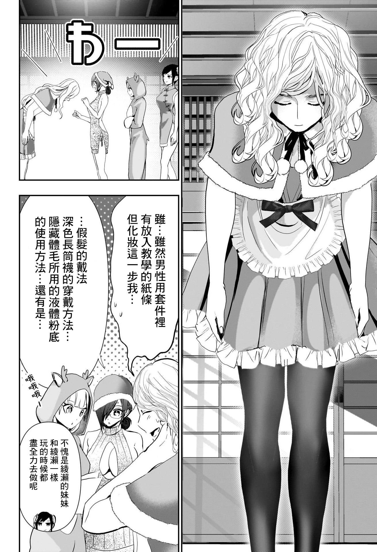 第142话5